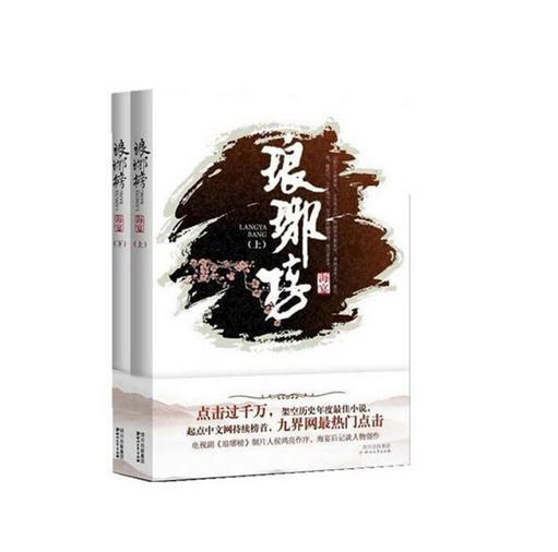 男孩部落营救