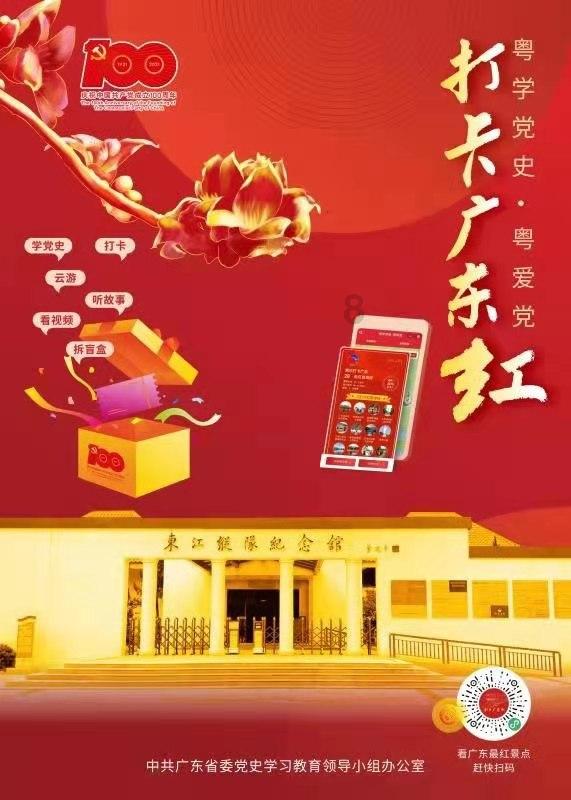逃离龙的圣地